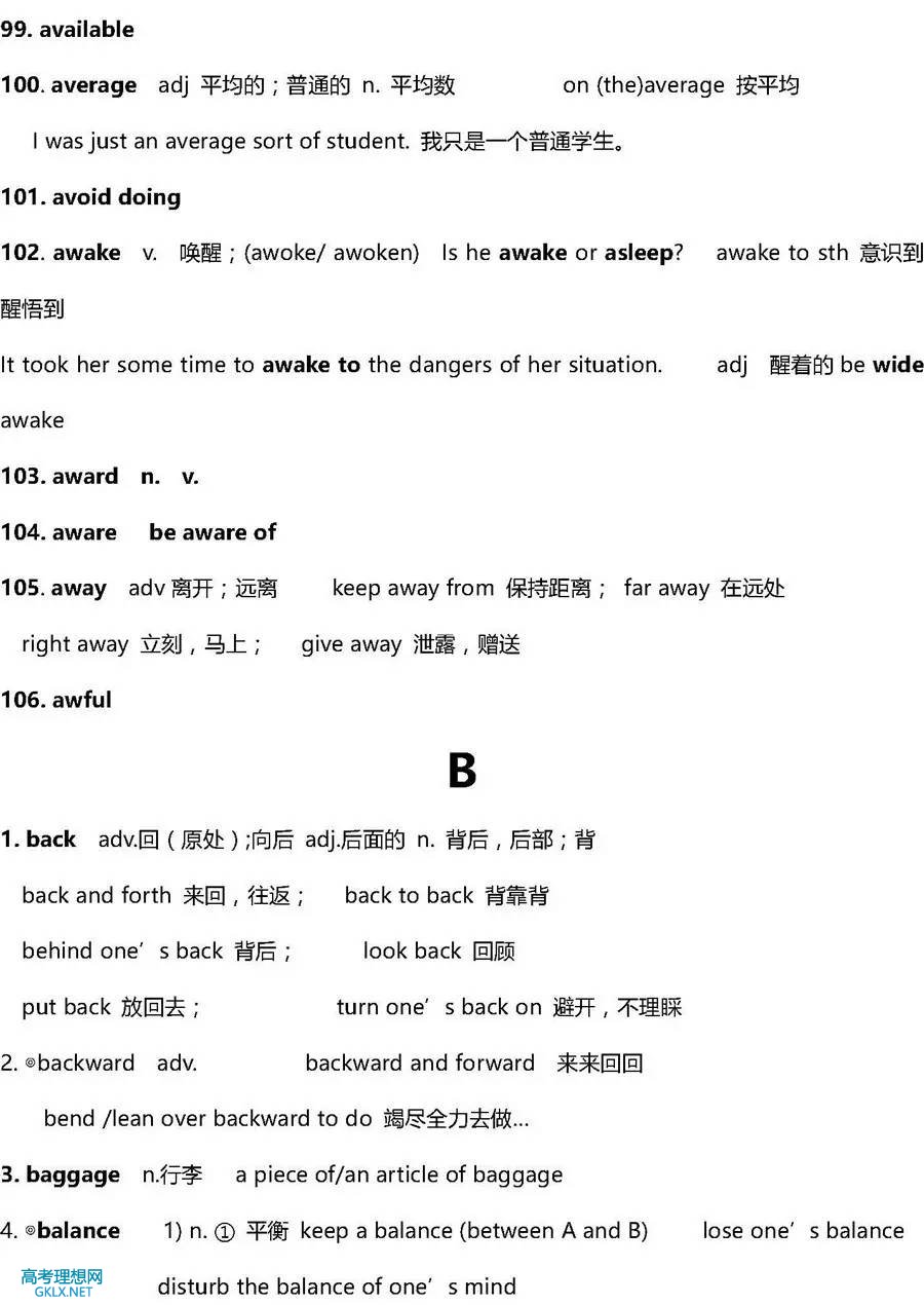 678分考生，小学就背四级词汇的超前之路