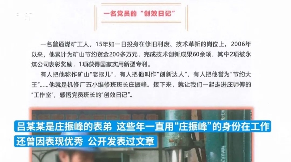 官方通报退伍军人被冒名顶替26年，一个等了半辈子的真相