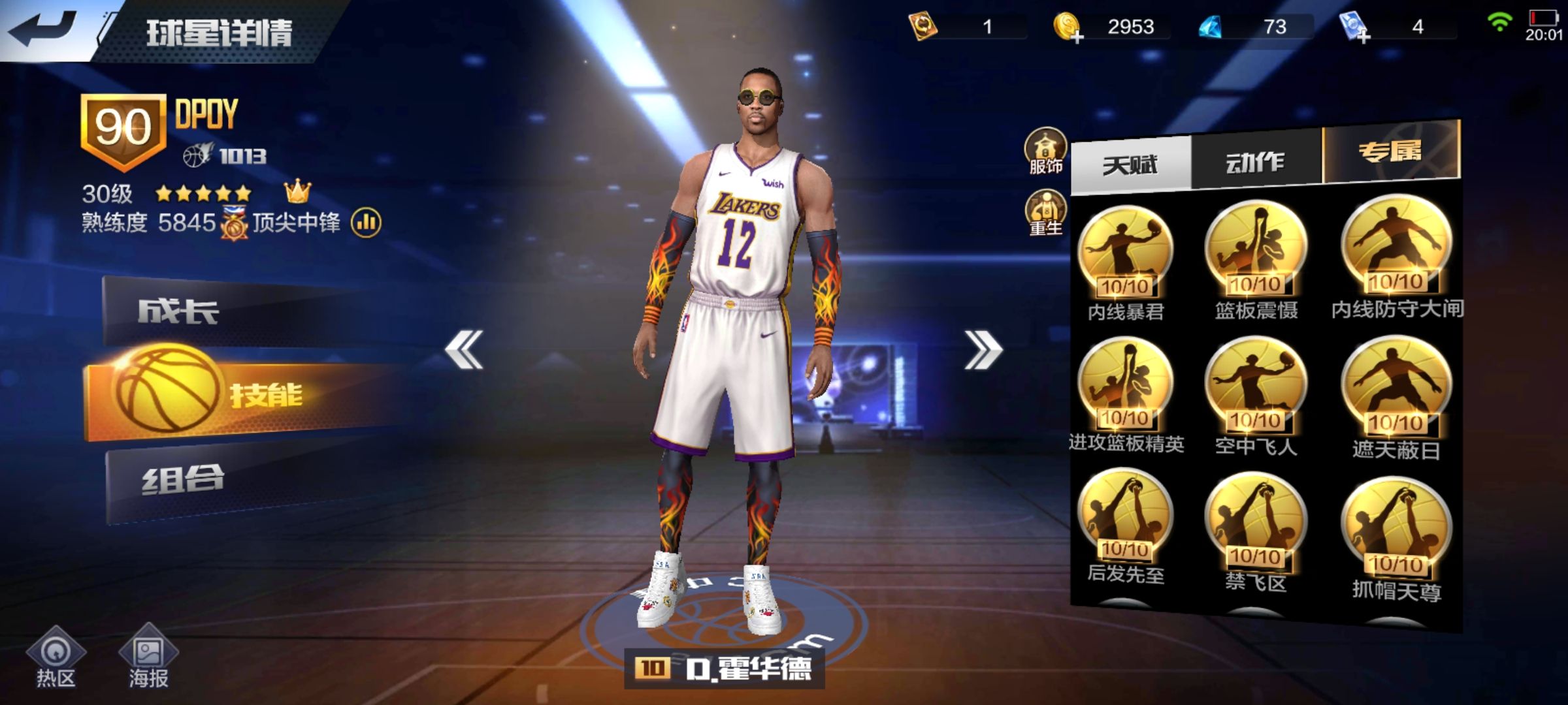 最强NBA大将军，为什么说这个称号比MVP更难拿？