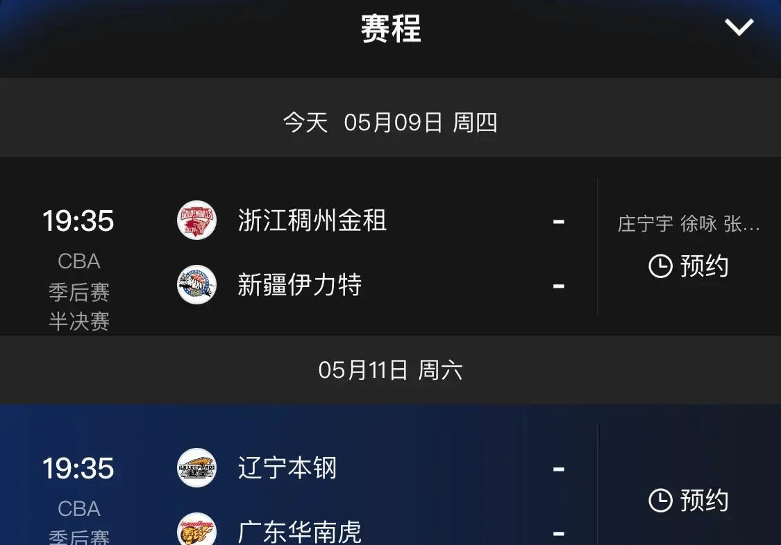 腾讯体育怎么看CBA赛程重播？老球迷手把手教你找回错过的精彩
