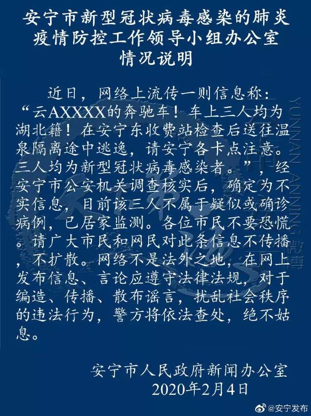 湖北云南涉汛信息都是假的？别让谣言扰了安宁