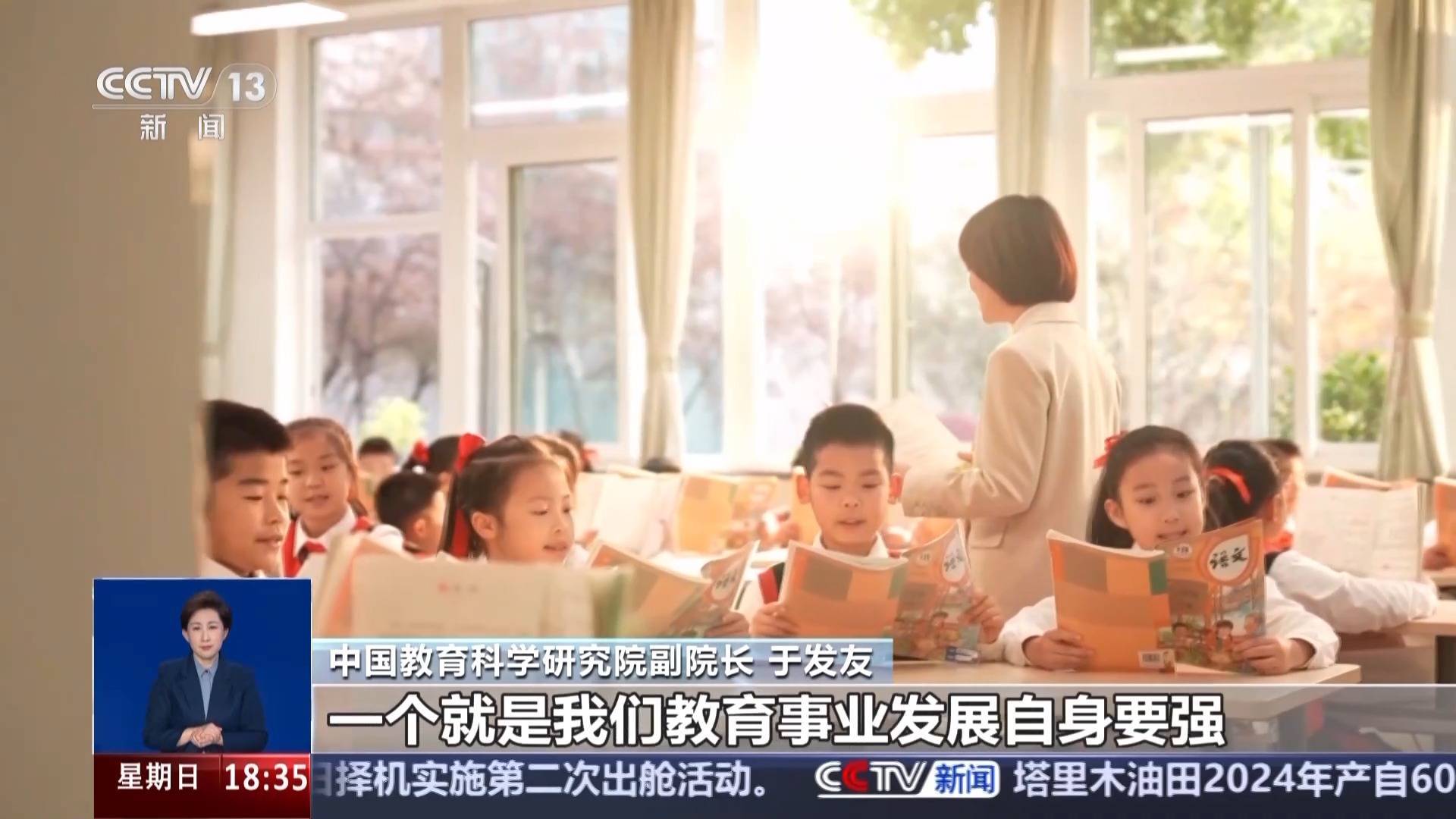 未来五年，教育强国这样建设