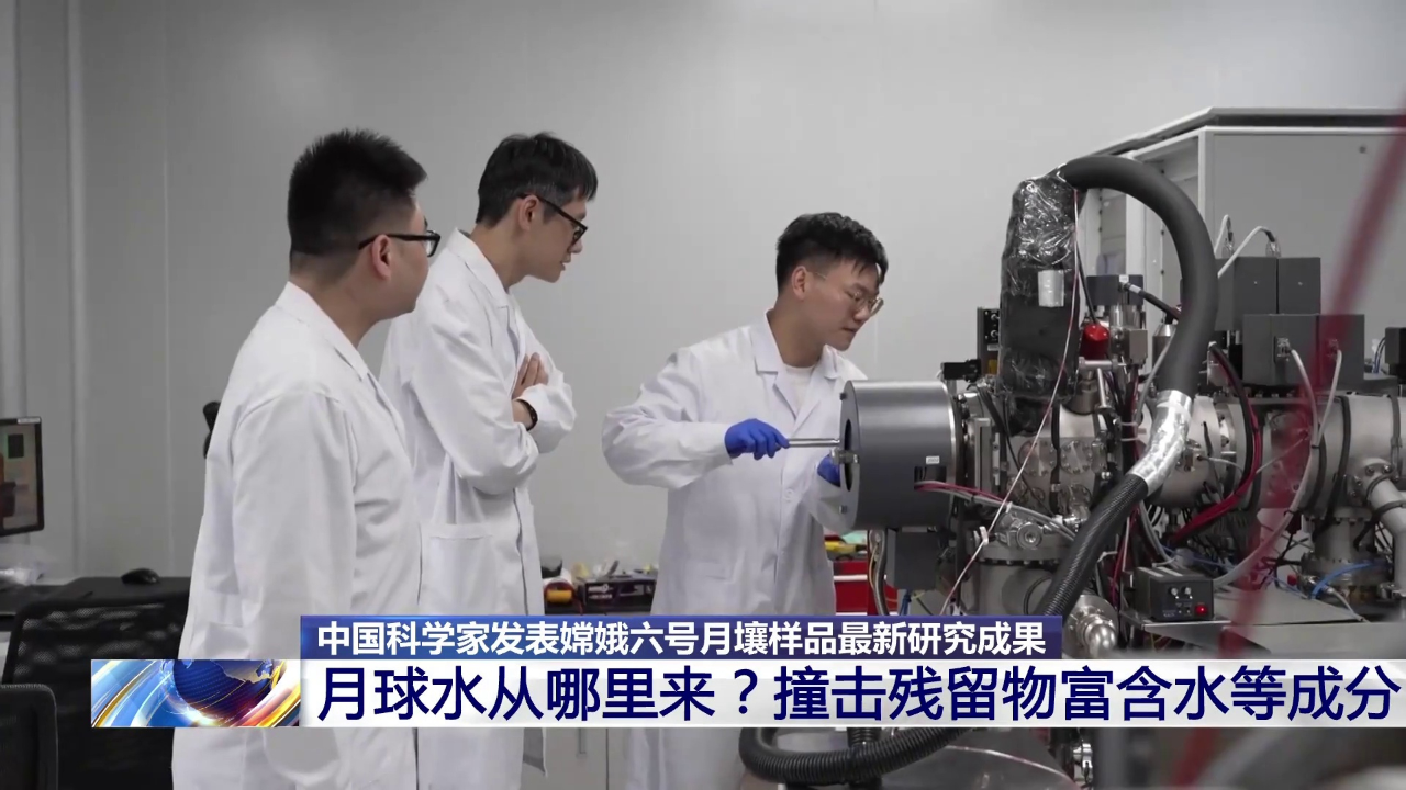 我国科学家发现月壤生产水技术，这事儿到底有多牛？