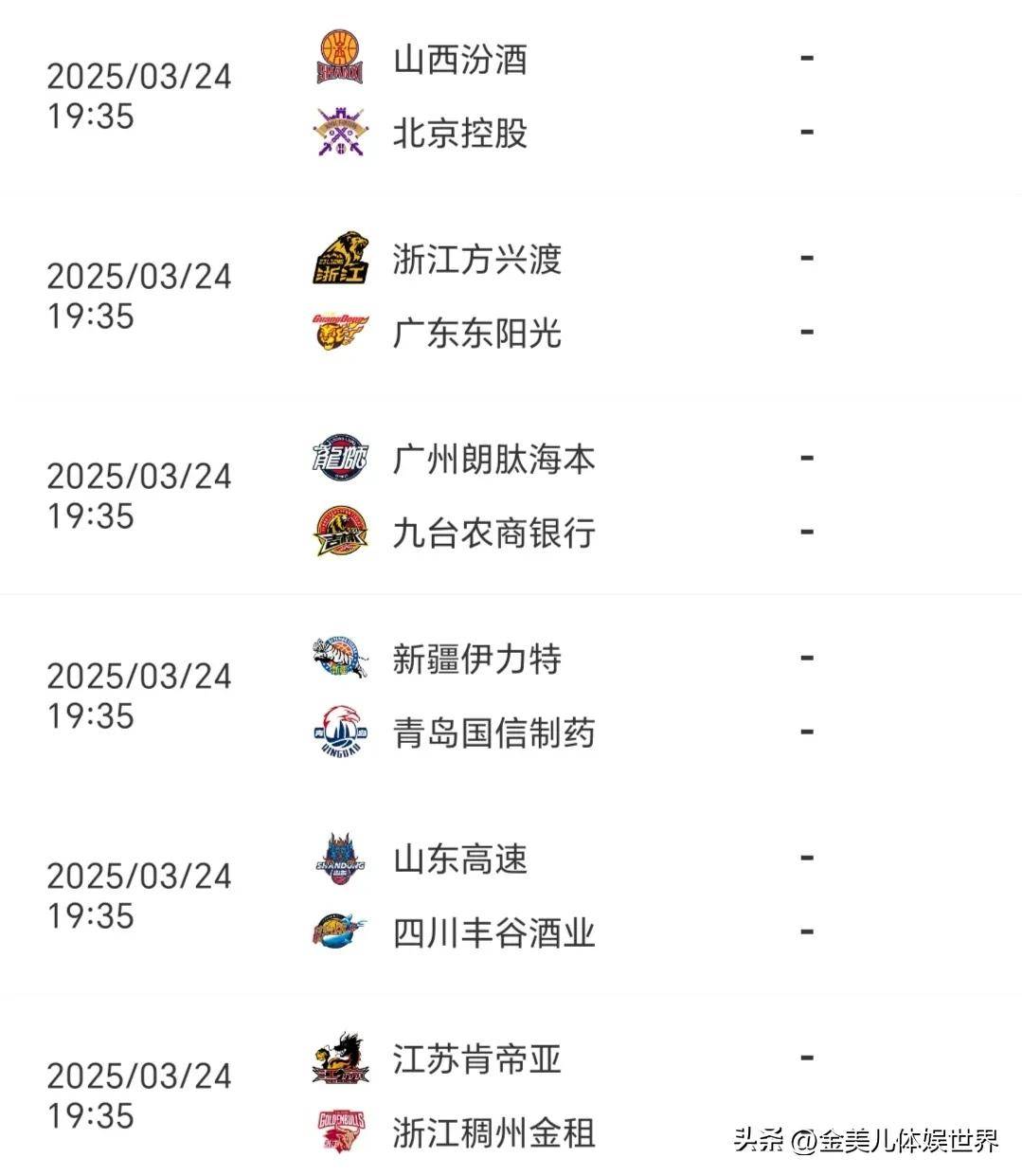 今晚CBA赛程直播哪个台？我帮你理清这个老大难问题