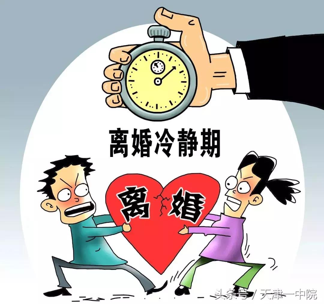 律师谈离婚冷静期内任何一方可撤回，这事儿真得想清楚再离