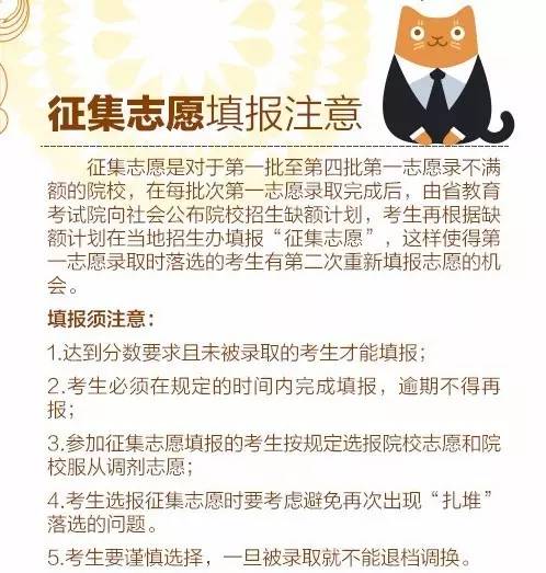 填报平行志愿，记住三个字——稳、冲、保