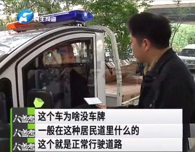 大爷的‘创意’停车法，无牌电动车上路，车牌竟藏车筐里