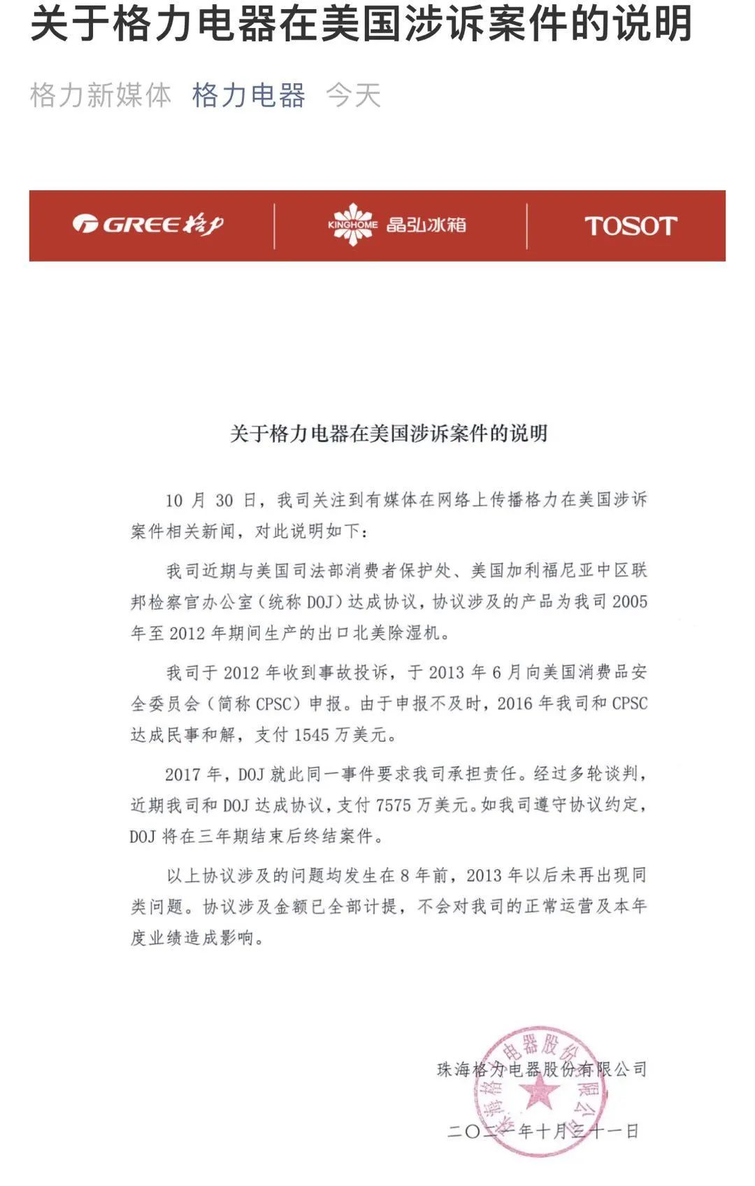 友商海外爆单，格力坐不住了