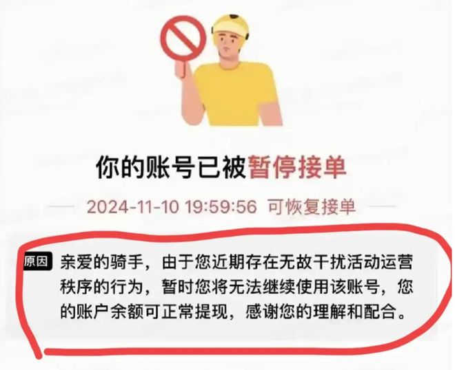 美团辟谣骑手账号被封，别让谣言骑走了你的信任