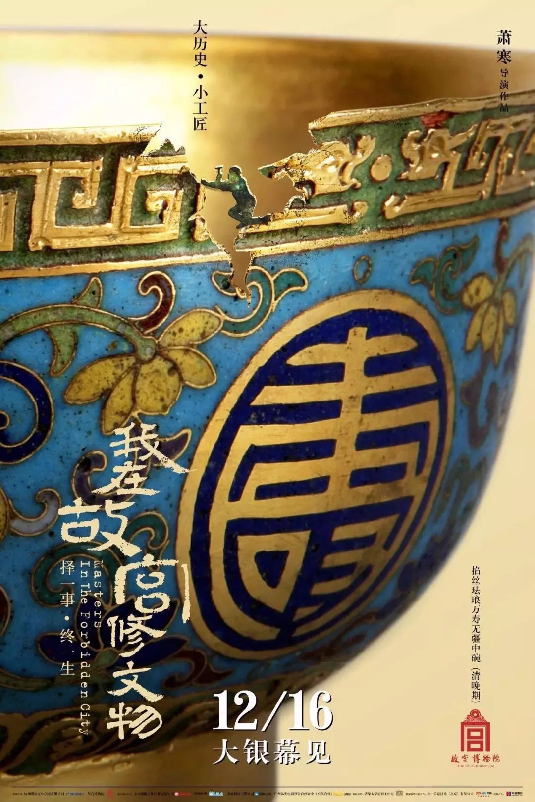 国家一级文物意外披上广告外衣,文物保护与创意边界的微妙平衡 国家一级文物意外披上广告外衣,文物保护与创意边界的微妙平衡