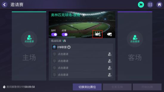 FIFA足球世界怎么更换球场？手把手教你换出主场气势