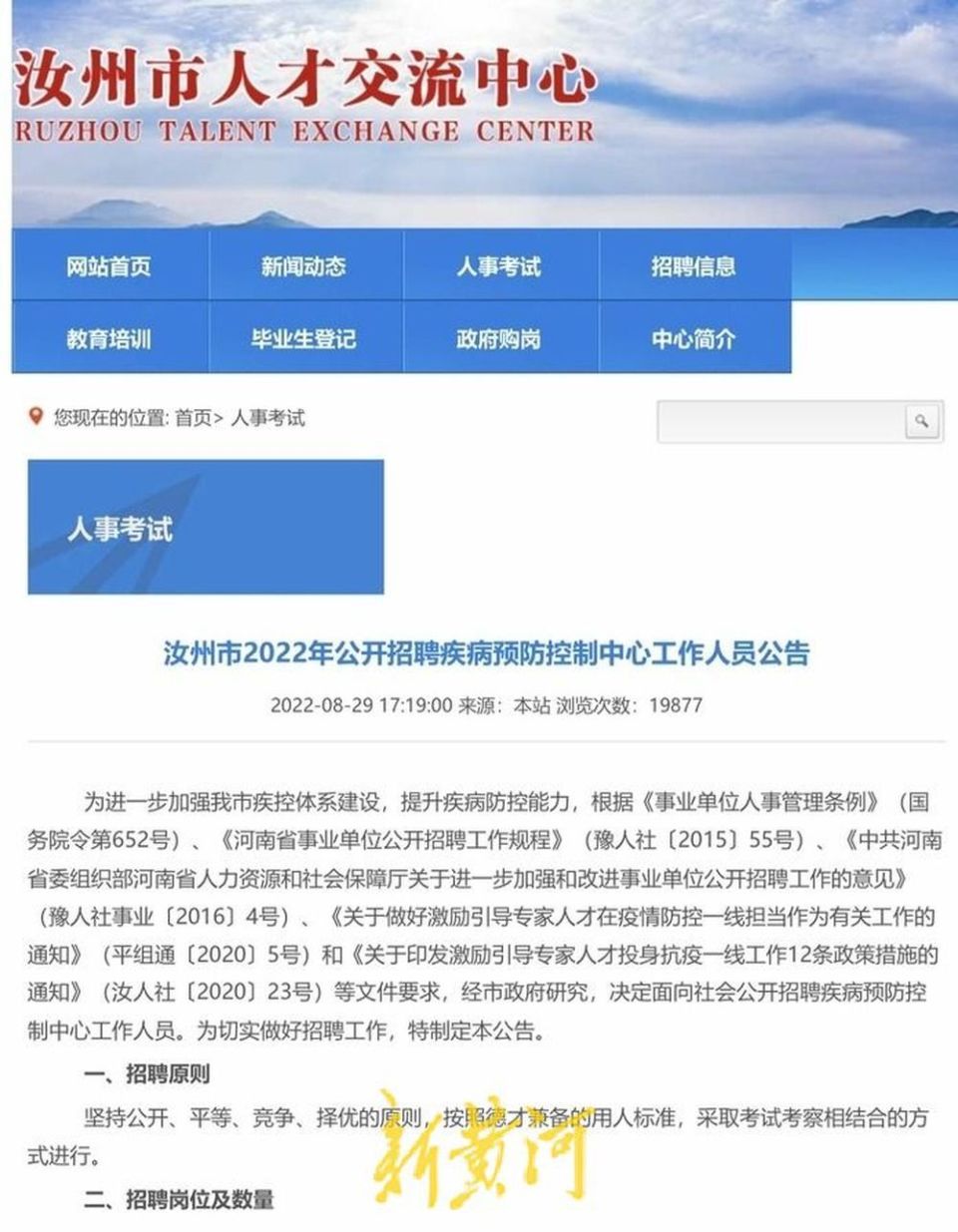 汝州41人事业编被清退，官方回应来了，这事儿到底咋回事？
