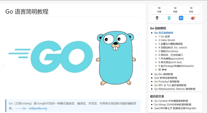 用Golang聊巴甲粤语球队名字,当编程语言遇上足球翻译 用Golang聊巴甲粤语球队名字,当编程语言遇上足球翻译