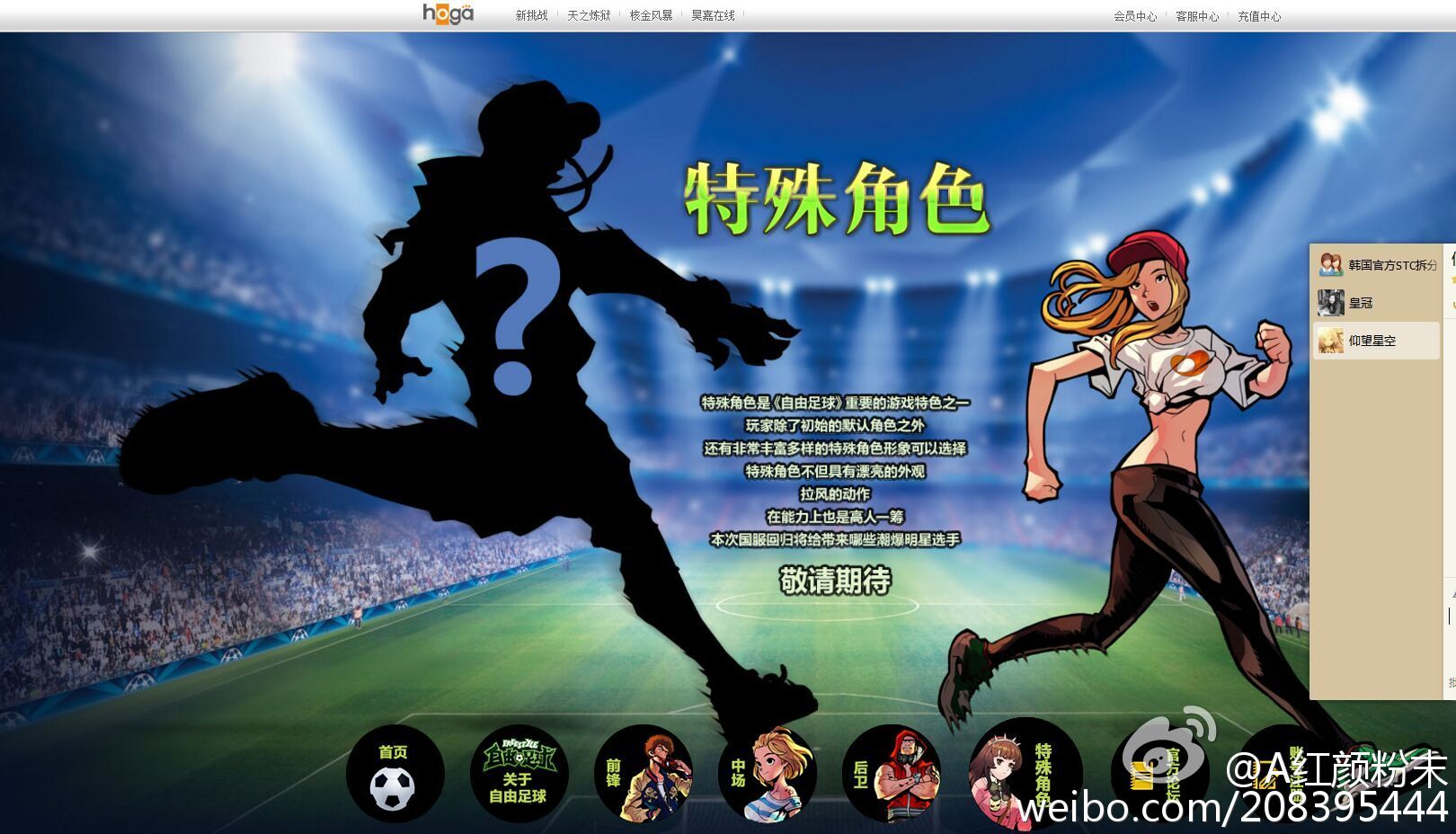 自由足球还能玩了吗？我翻出旧账号试了试